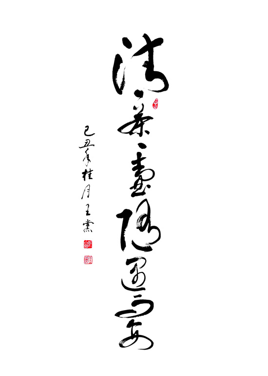 Calligraphy Tea Awaken Life by Don Wong