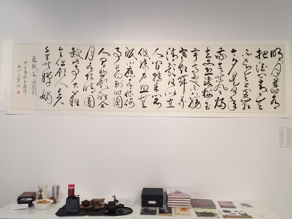 Calligraphy by Don Wong 王黨 at Visual Space Gallery